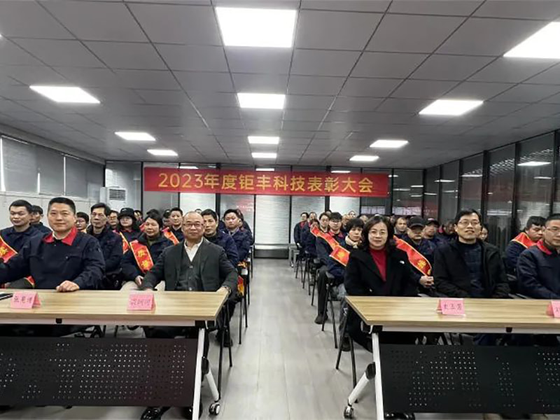 Dírigh ár n-iarrachtaí agus dul ar aghaidh --- Reáchtáil Jufeng Comhdháil Molta Bhliantúil 2023