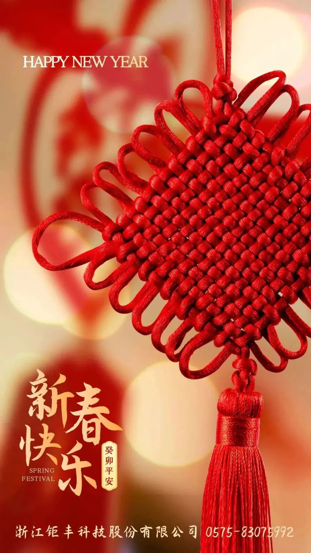 Ar lá na míosa gealaí, guíonn Jufeng Athbhliain faoi mhaise duit!