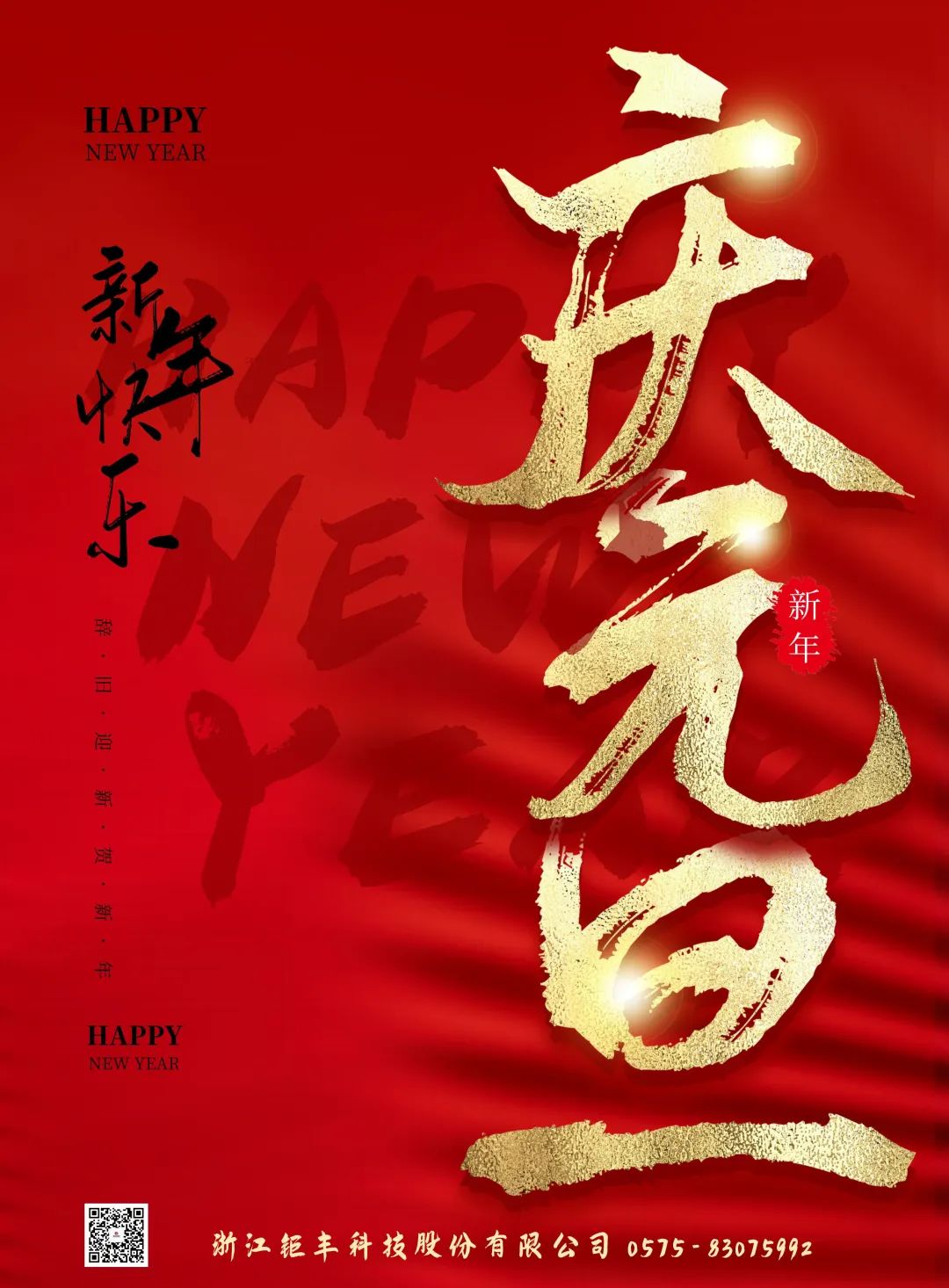 Guíonn Jufeng Athbhliain faoi mhaise duit!