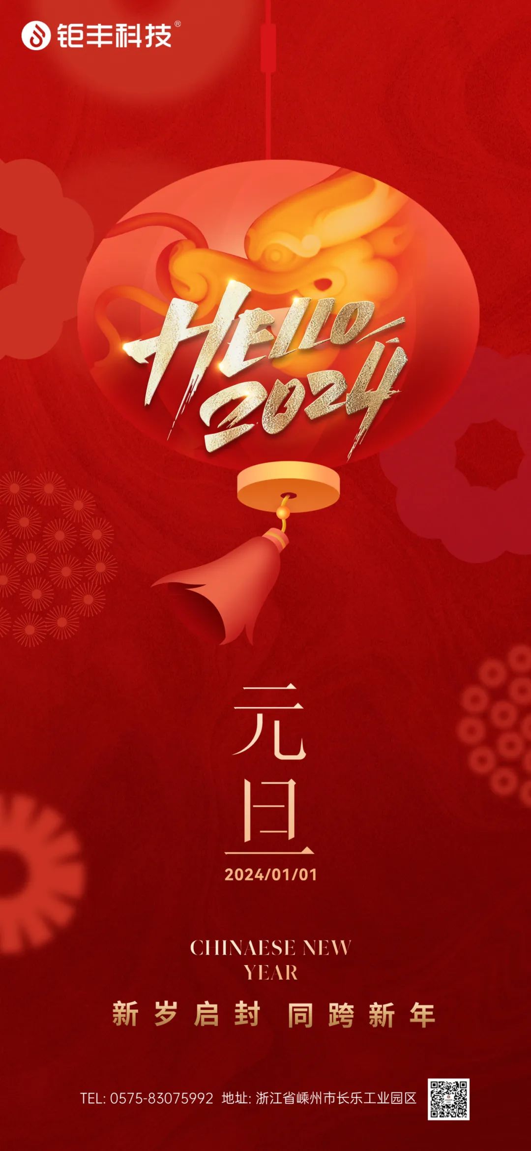 Guíonn Jufeng athbhliain faoi mhaise duit