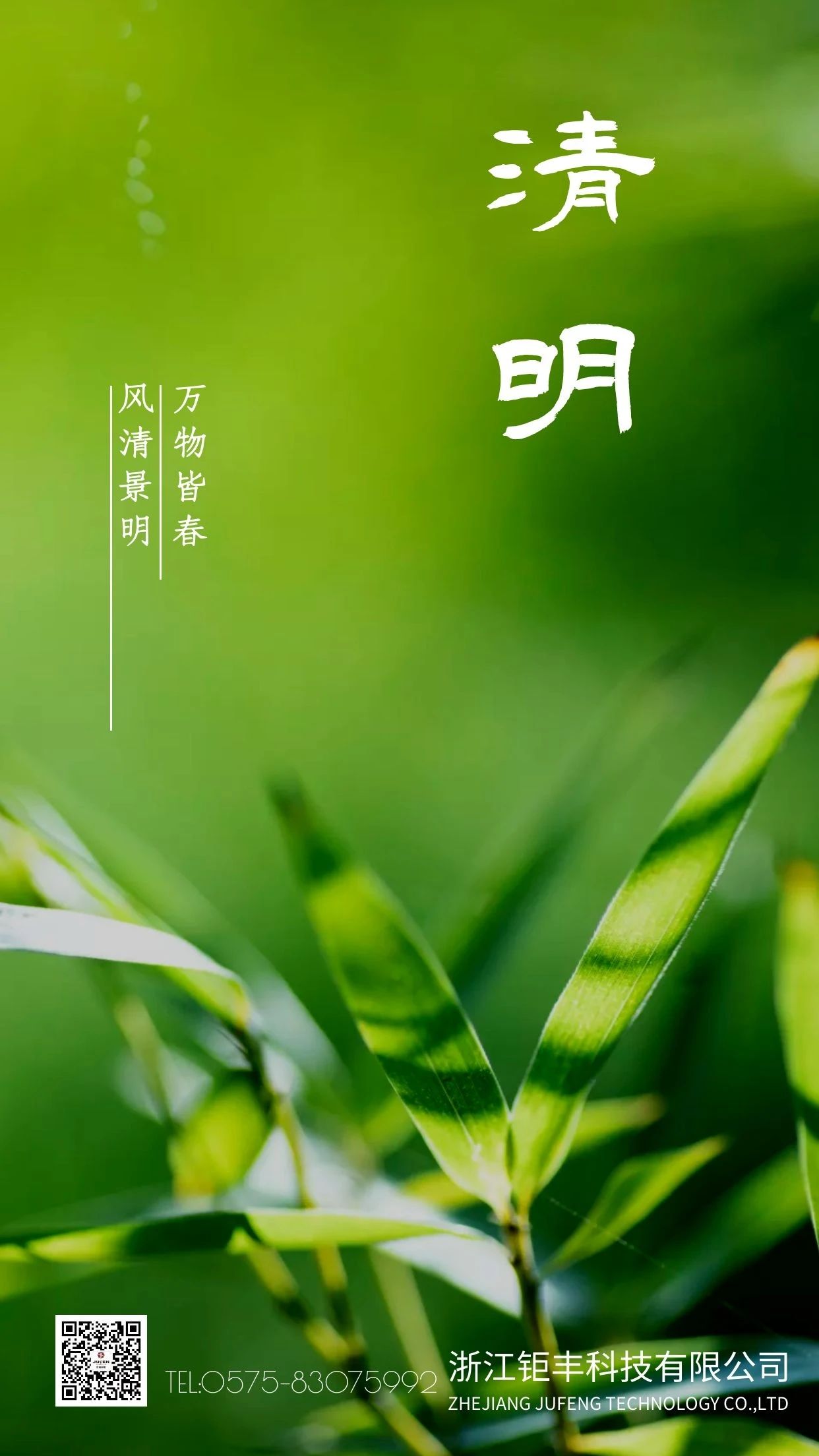 Qingming丨 Tá an ghaoth ag séideadh agus tá Féile Qingming lán faoin earrach