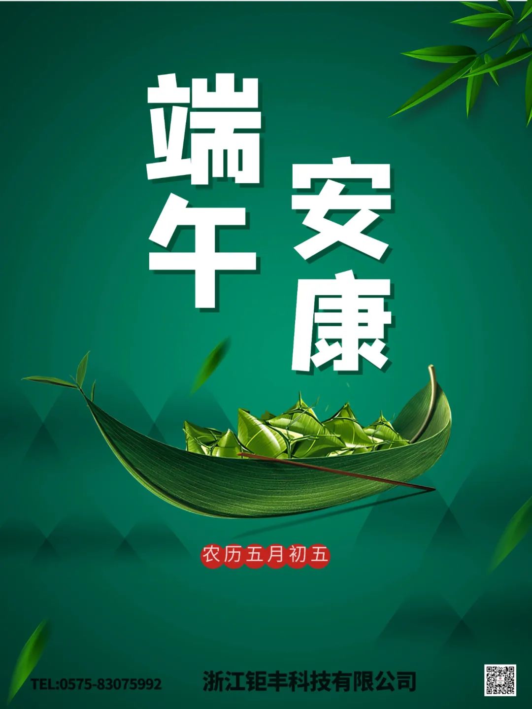 Sláinte Féile Bád Dragon