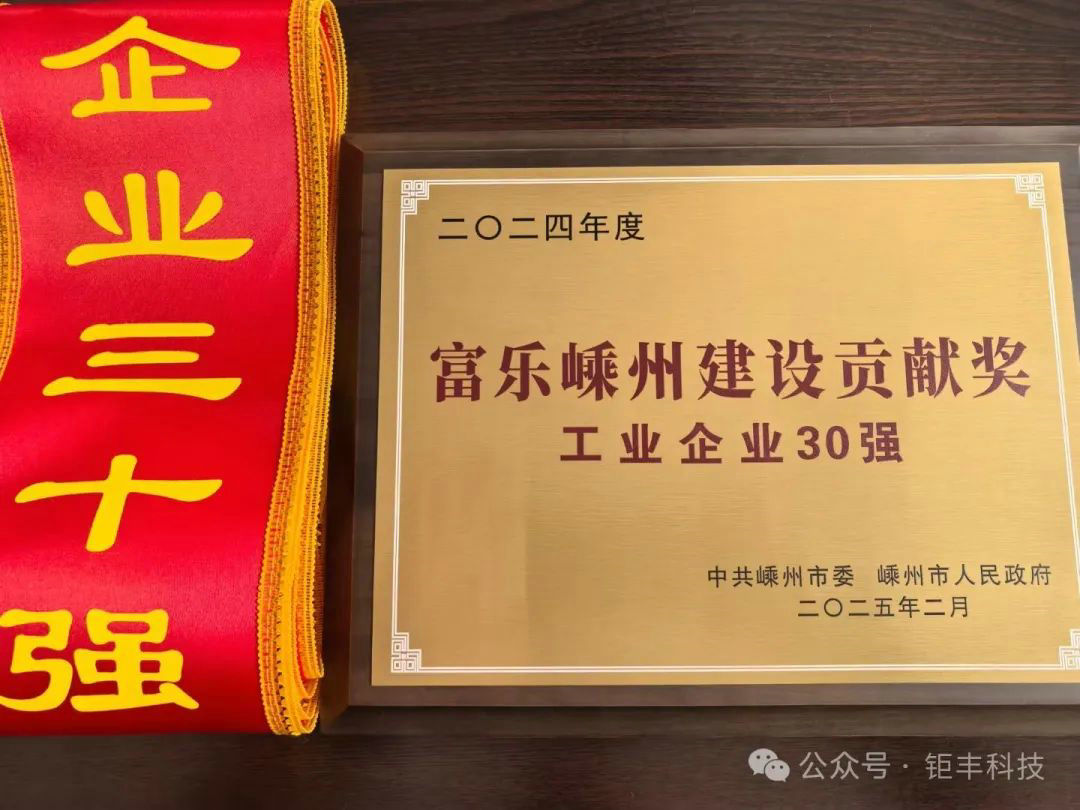 Dea-Scéala | Bhuaigh Jufeng an teideal 