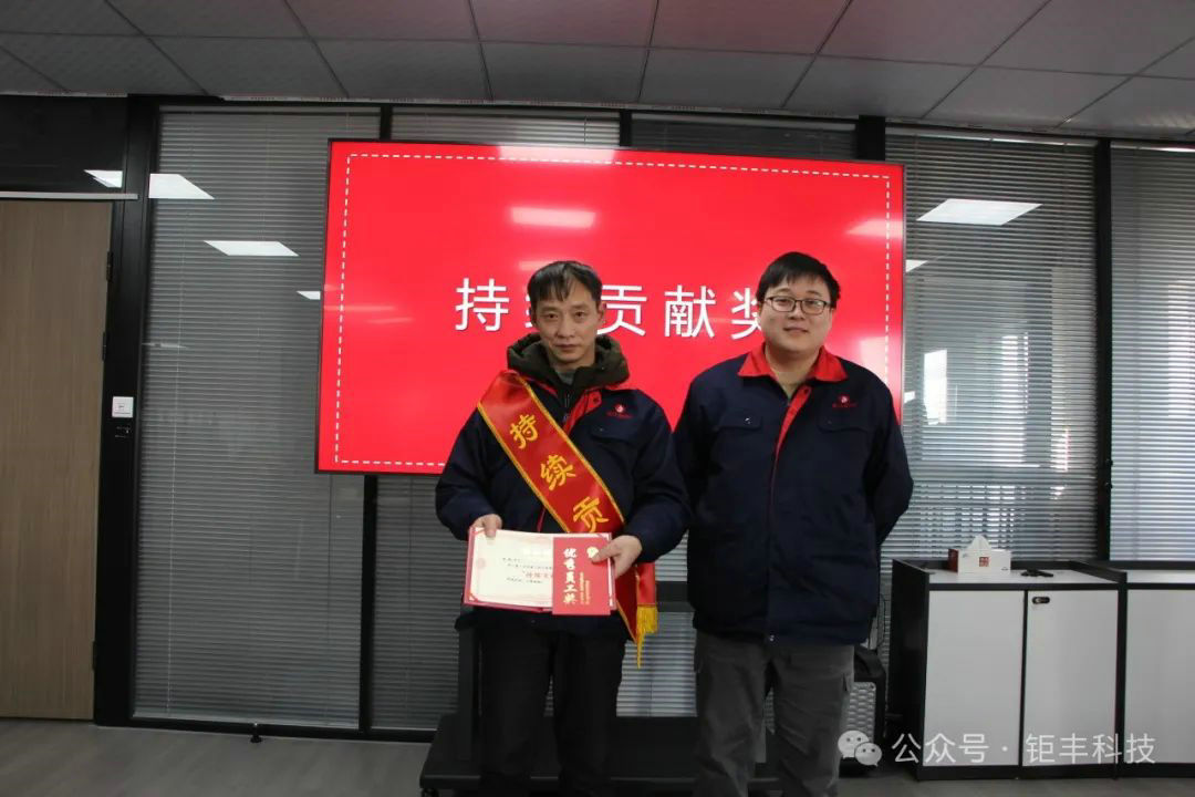 Cibé áit a théann tú, is féidir leat súil le haghaidh an sliabh earraigh | Tionóladh Comhdháil Moladh Bliantúil 2024 Jufeng go rathúil