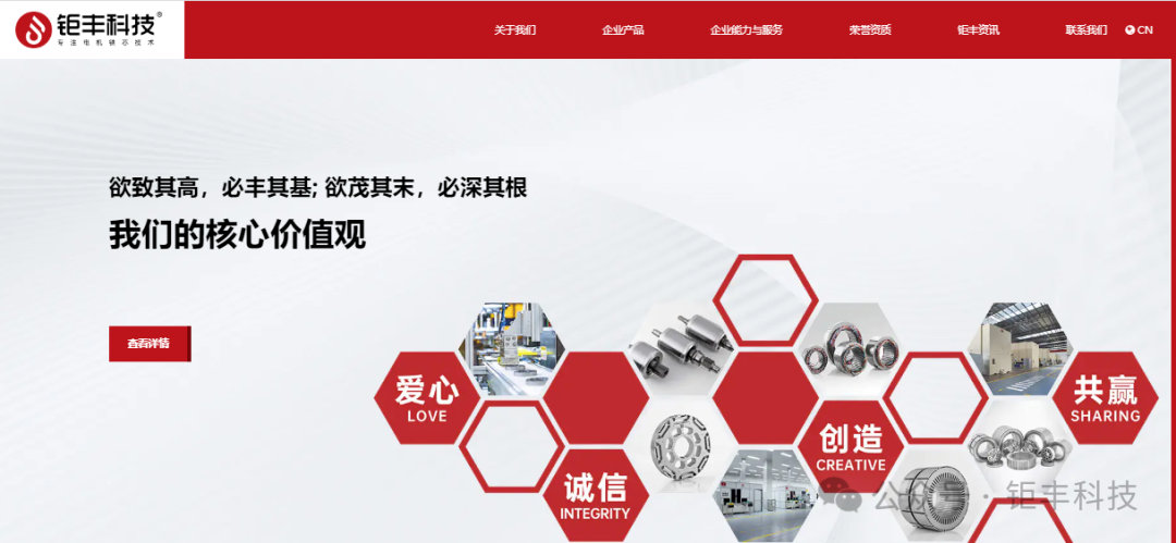 Jufeng | Tá an láithreán gréasáin oifigiúil athchóirithe agus seolta, agus tugtar cuireadh ó chroí duit an stíl nua a thuiscint le chéile!