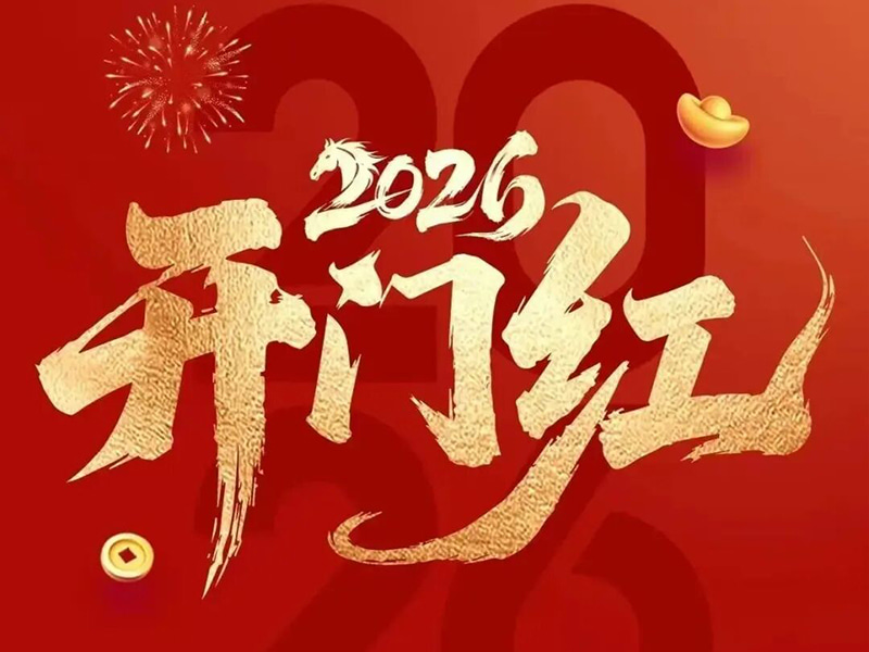 Jufeng｜ Tosaíonn an tógáil go maith