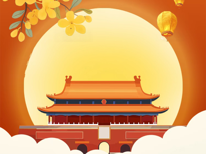 Teicneolaíocht Jufeng | Lá Náisiúnta Shona agus Féile Lár an Fhómhair a ghuí ar gach duine!